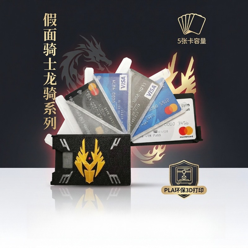 Board Game Zoo - Kamen Rider Ryuki 3D Printed Card