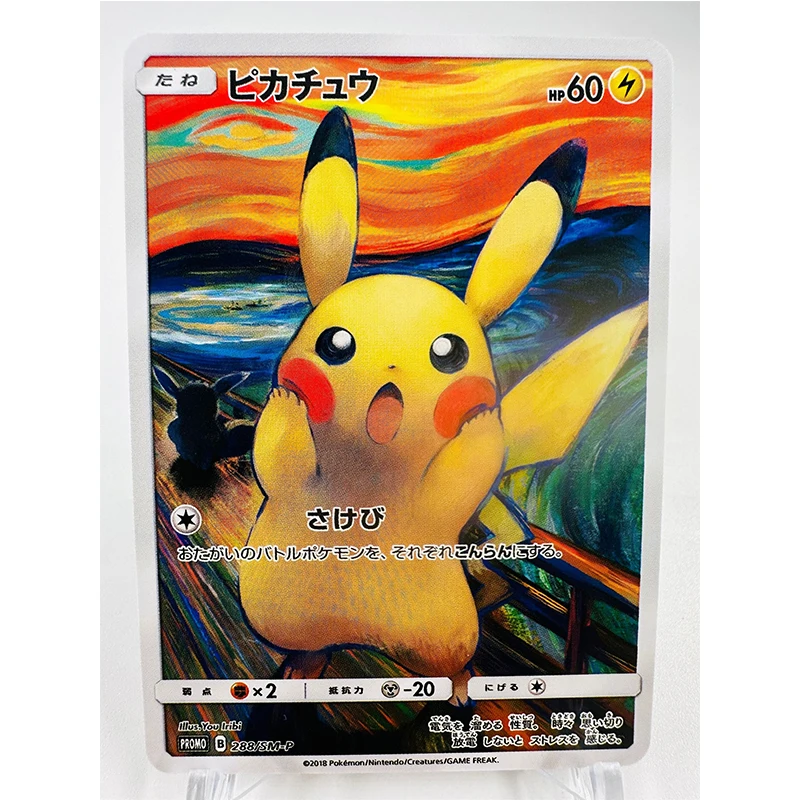PTCG Scream Oil Painting ILLUS - Board Game Research review and price