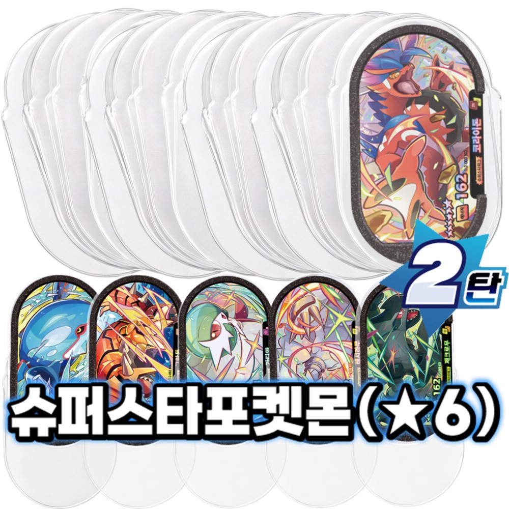 Korean 스타태그 스타더스트 2 탄 6 Star M - Board Game Zoo review and price