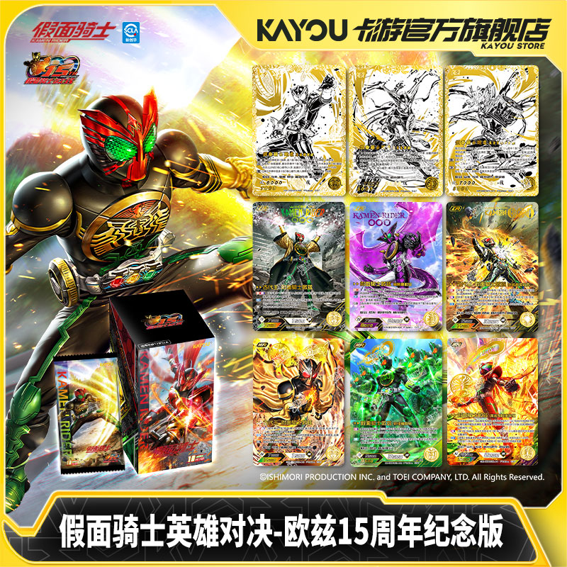 KAYOU Genuine Kamen Rider Card - Board Game Holis review and price